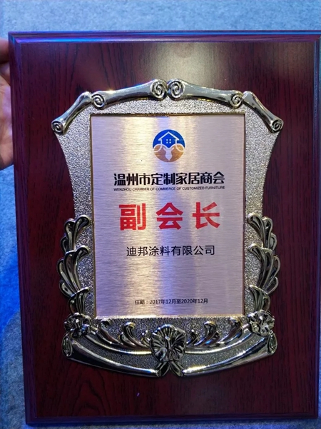 一品迪邦“智能5U云涂装”启动仪式在温州成功举行
