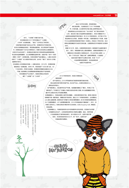 Part2  2017它们走过的春夏秋冬