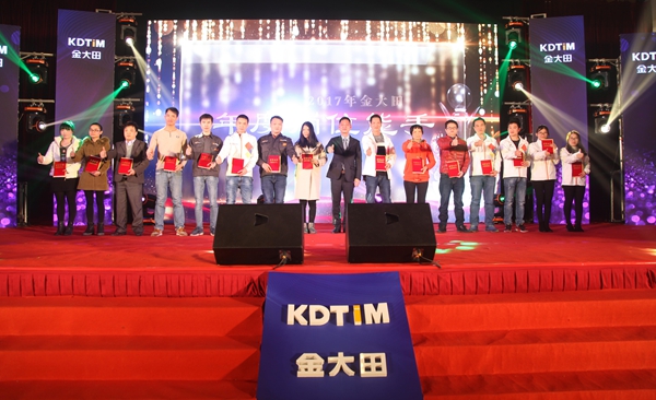 创变·赢未来 2018金大田年会盛典