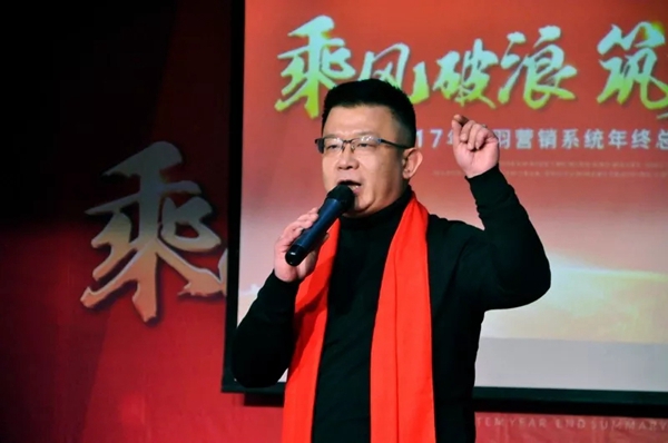 “乘风破浪、筑梦远航”，双羽营销系统年终总结培训会胜利召开