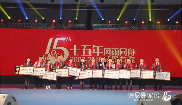 从优秀迈向伟大，2018诗尼曼家居全球经销商大会圆满成功！