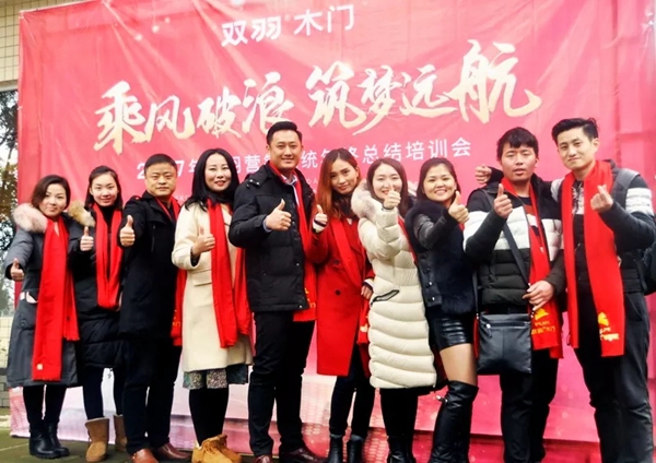 “乘风破浪、筑梦远航”，双羽营销系统年终总结培训会胜利召开