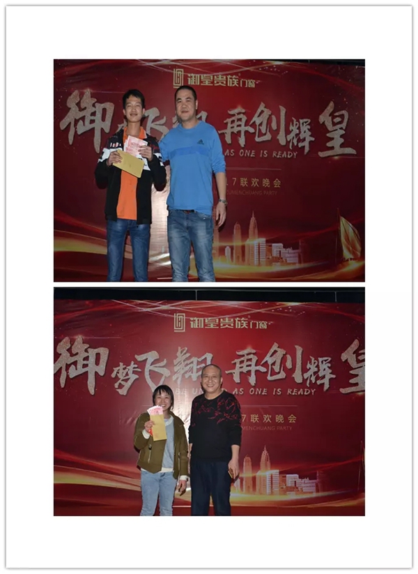 【御皇贵族门窗】”御梦飞翔，再创辉皇“，2017年度联欢晚会圆满落幕