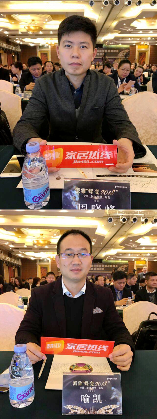 派雅门窗“ 蝶变2018”年度经销商峰会暨与红星美凯龙战盟签约成功! 派雅门窗“ 蝶变2018”年度经销商峰会暨与红星美凯龙战盟签约成功!