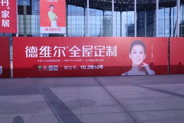 加盟德维尔衣柜 品牌推广不用愁