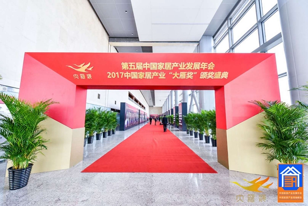 邦元名匠荣膺“中国家居产业定制家居领军品牌”大奖