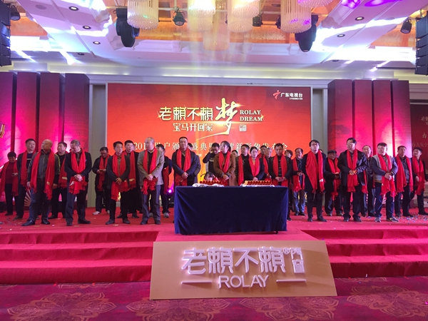 “老赖不赖梦,宝马开回家” 老赖不赖门窗2018用户颁奖盛典暨品牌新形象发布会圆满落幕 “老赖不赖梦,宝马开回家” 老赖不赖门窗2018用户颁奖盛典暨品牌新形象发布会圆满落幕