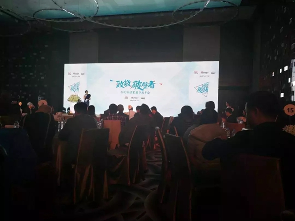 致敬破壁者丨大自然木门获“2017中国家居行业:消费者喜爱品牌”大奖 致敬破壁者丨大自然木门获“2017中国家居行业:消费者喜爱品牌”大奖