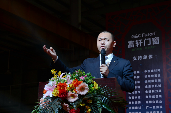 聚力·向前——富轩门窗2018年会盛大召开