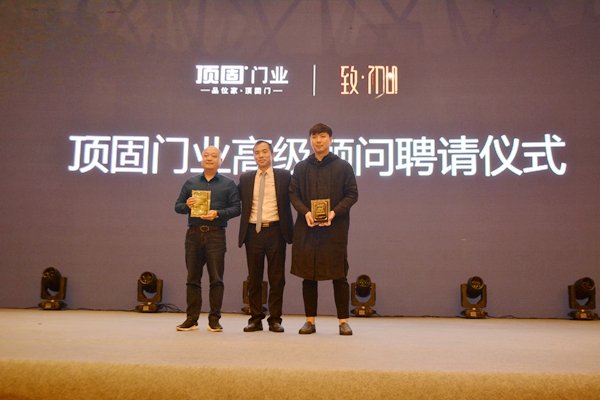 顶固门业“致·初心”2018全国经销商年会圆满落幕