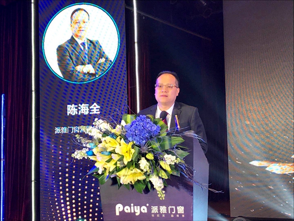 派雅门窗“ 蝶变2018”年度经销商峰会暨与红星美凯龙战盟签约成功! 派雅门窗“ 蝶变2018”年度经销商峰会暨与红星美凯龙战盟签约成功!