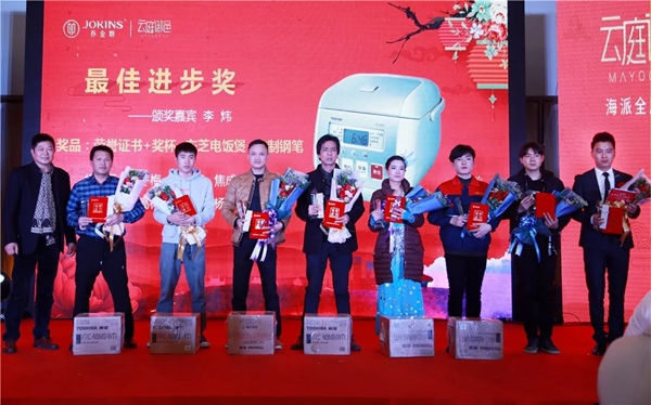 全国经销商会议暨年度盛典完美落幕! 全国经销商会议暨年度盛典完美落幕!
