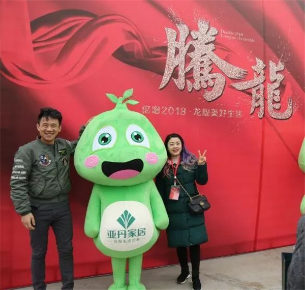 腾龍2018 ,亚丹家居全国经销商回家实录 腾龍2018 ,亚丹家居全国经销商回家实录