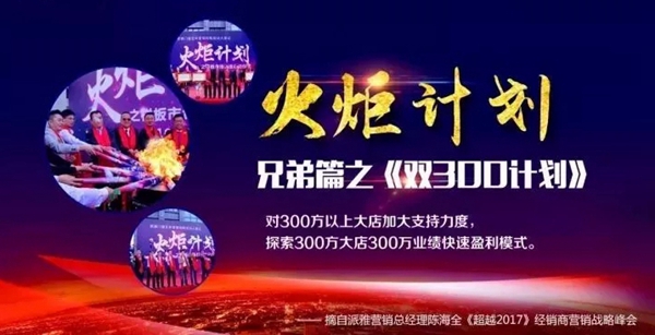 派雅门窗从化运营中心800方大店正式试营业