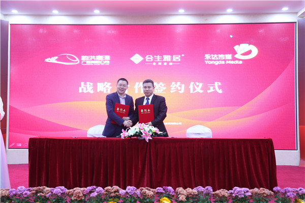 聚势铸大商，共圆千万梦：2018合生雅居全国核心经销商大会胜利召开