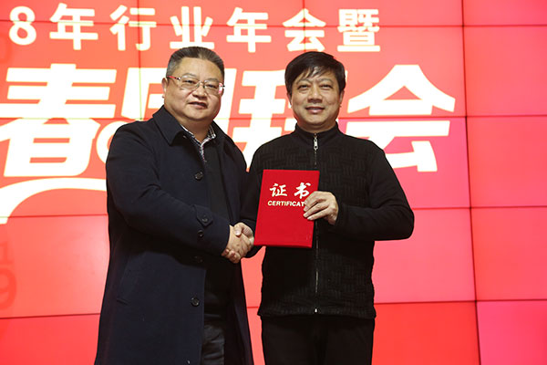 重庆木门  展望未来—重庆木门举行会员大会、年会、团拜会