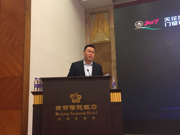 创新·融合|2017天花吊顶·门窗幕墙行业年会开启发展新篇章