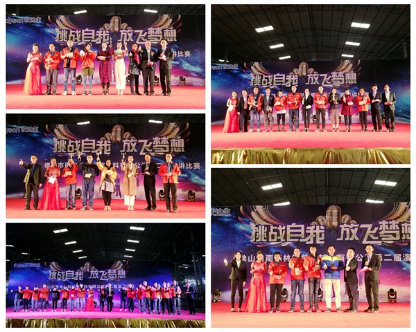 欧迪生木纹2018年迎春晚会暨第二届演讲比赛成功举行