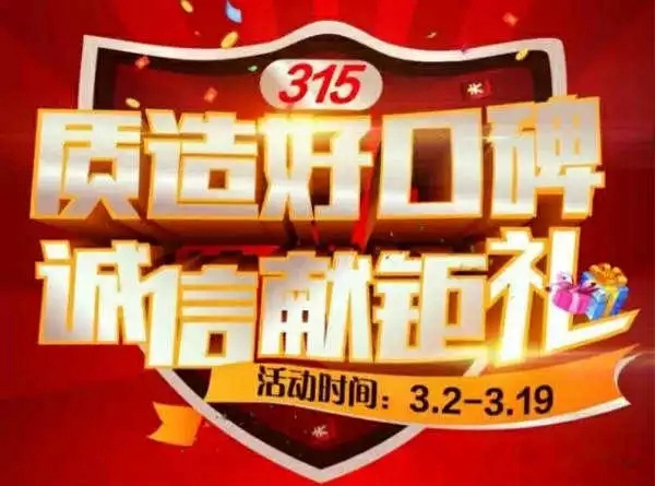 2017伊百丽全屋定制大事记 ： 汇聚点滴，伊路前行！
