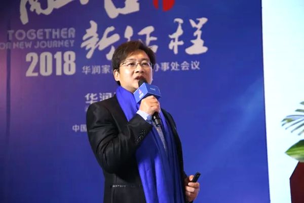 融合 新征程——2018年华润家具漆全国办事处会议取得圆满成功