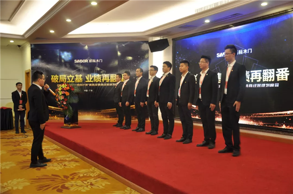 新标三大项目新标三大项目营销峰会完美落幕,赋能2018 新标三大项目新标三大项目营销峰会完美落幕,赋能2018