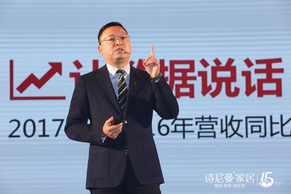 经营·新营销,2018诗尼曼家居全球经销商大会隆重开幕! 经营·新营销,2018诗尼曼家居全球经销商大会隆重开幕!
