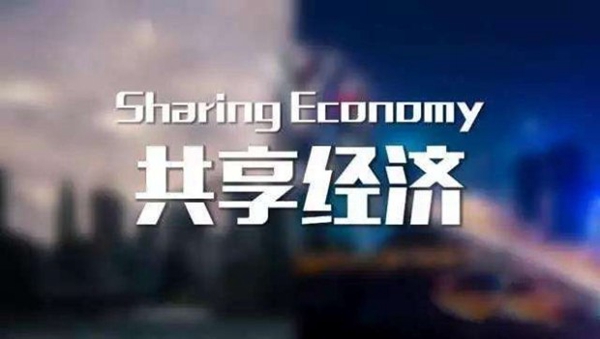 家居“共享工厂”是否能站在经济风口，冲破资源需求限制呢？