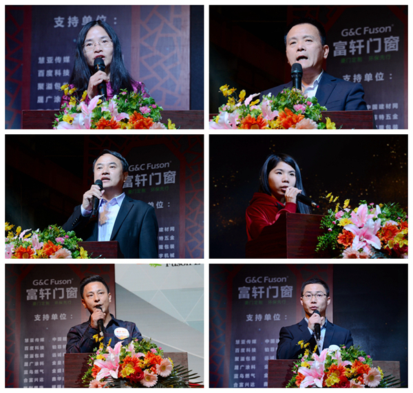 聚力·向前——富轩门窗2018年会盛大召开 聚力·向前——富轩门窗2018年会盛大召开