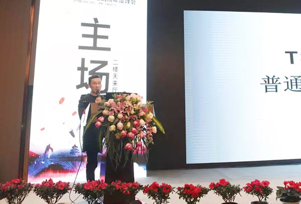 2018雅帝乐门业全国经销商峰会圆满召开