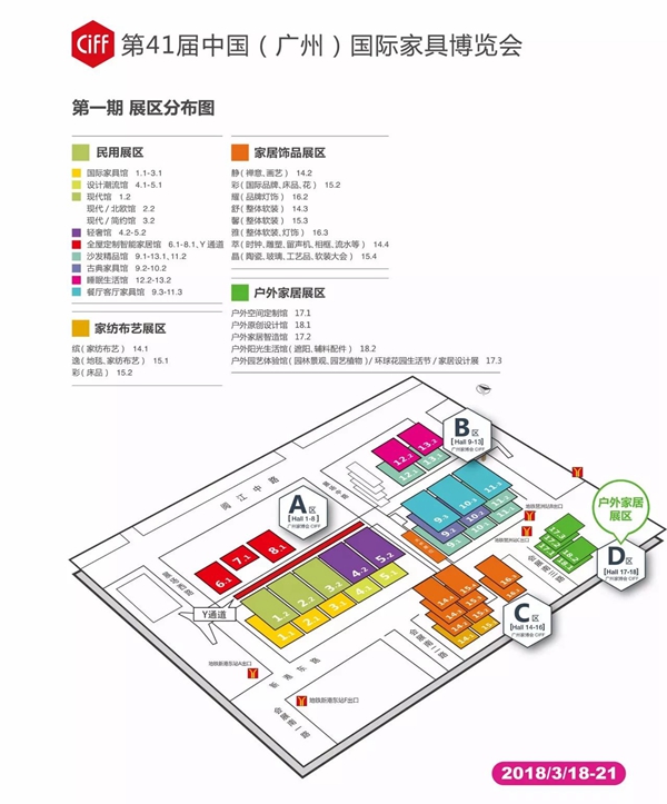 户外家居展区，带您走进美好休闲慢生活|CIFF精彩抢先看