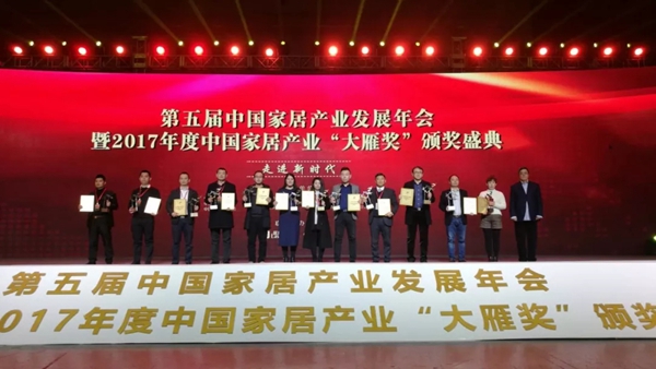 轩尼斯门窗荣获年度“大雁奖”中国家居产窗类领军品牌