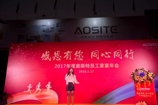 感恩有您,同心同行|告别2017,2018奥斯特全新启航 感恩有您,同心同行|告别2017,2018奥斯特全新启航