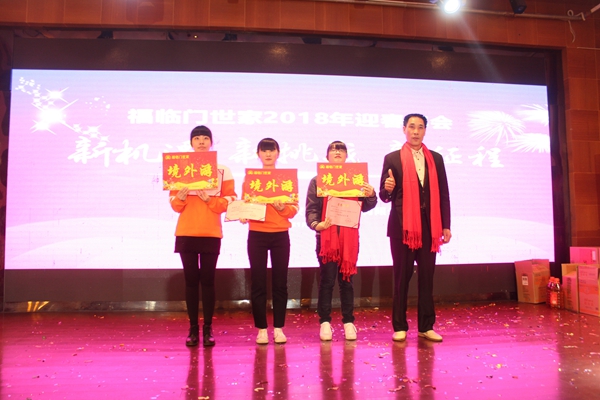 新机遇·新挑战·新征程--2018年福临门世家门窗年会圆满结束! 新机遇·新挑战·新征程--2018年福临门世家门窗年会圆满结束!