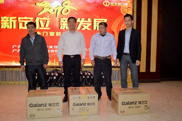 呈达利门窗“新定位·新发展”2018年度答谢年会精彩落幕 呈达利门窗“新定位·新发展”2018年度答谢年会精彩落幕