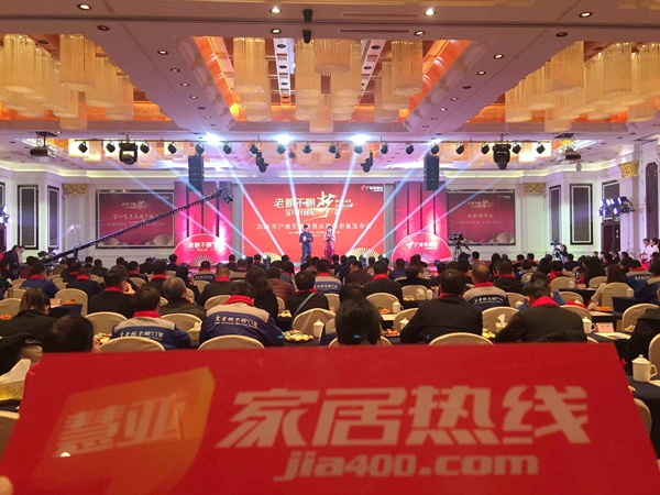 “老赖不赖梦,宝马开回家” 老赖不赖门窗2018用户颁奖盛典暨品牌新形象发布会圆满落幕 “老赖不赖梦,宝马开回家” 老赖不赖门窗2018用户颁奖盛典暨品牌新形象发布会圆满落幕