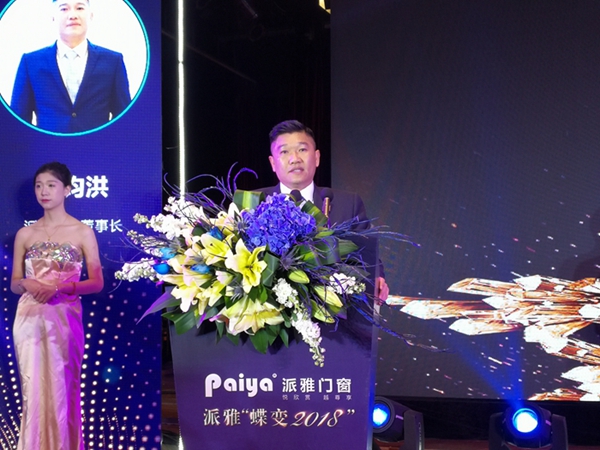 派雅门窗“ 蝶变2018”年度经销商峰会暨与红星美凯龙战盟签约成功! 派雅门窗“ 蝶变2018”年度经销商峰会暨与红星美凯龙战盟签约成功!