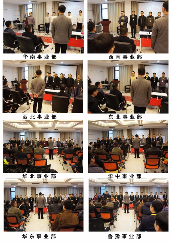 不忘初心，携手前进——极景零售事业部2017年度年终总结暨表彰大会隆重召开