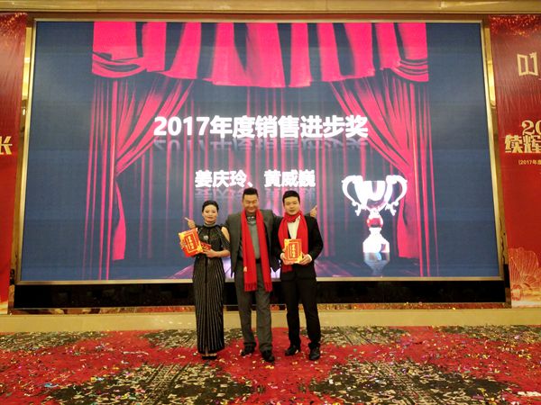 续辉煌 共成长--德技优品2017年度总结表彰大会暨2018年度迎新晚会盛大举行