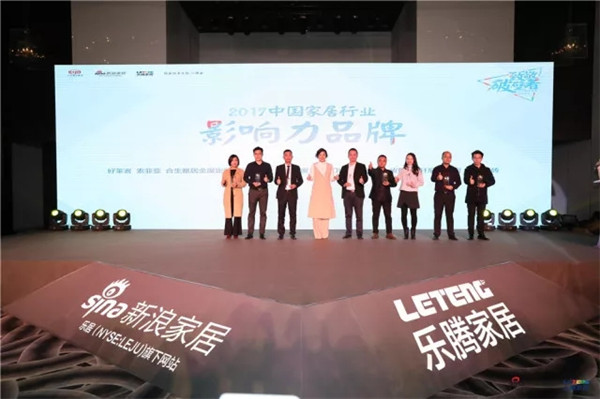 合生雅居：匠心巨制，荣获“2017年度中国家居行业影响力品牌”