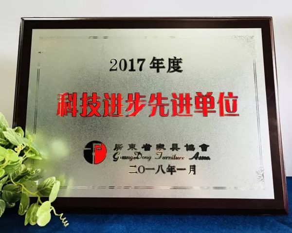 华润涂料荣获“2017年度科技进步先进单位”等荣誉称号