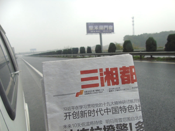 【赢战2018】圣米兰门窗全国高炮广告强势上线 【赢战2018】圣米兰门窗全国高炮广告强势上线