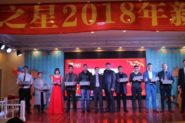 新征程,新跨越——博乐之星2018年会盛典圆满落幕 新征程,新跨越——博乐之星2018年会盛典圆满落幕