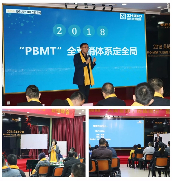 “大美蓄势，尼我同行”2018美尼美定制核心经销商营销峰会圆满落幕