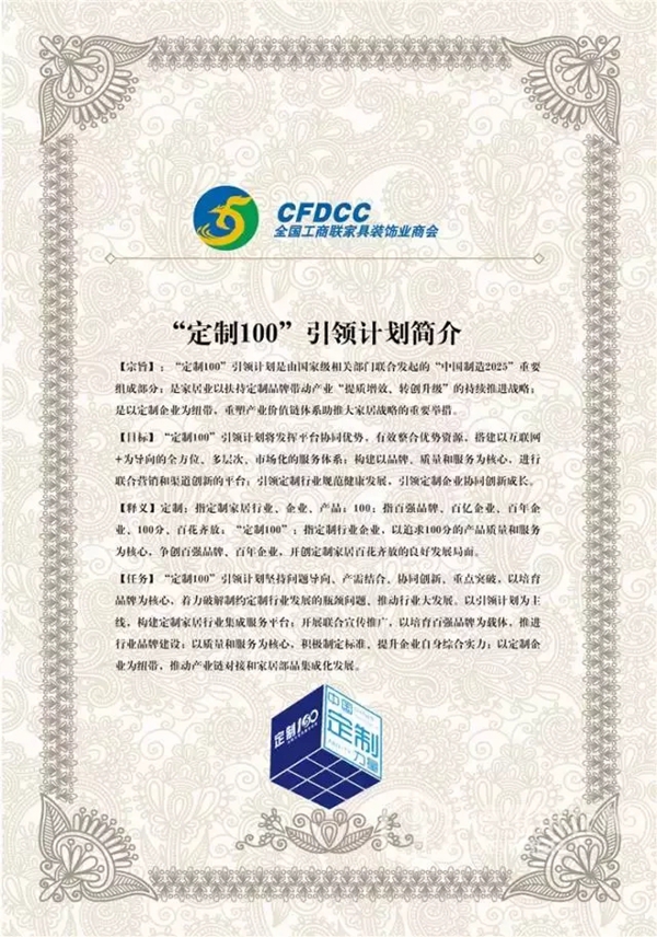 德维尔衣柜顺势而为 环保再升级