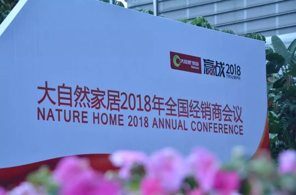 揭秘！千人聚会，筹谋三天，只为让你更懒更舒适