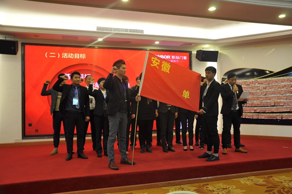 新标三大项目营销峰会完美落幕，赋能2018