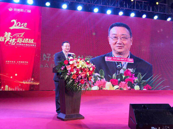 “新梦想 新超越”帝奥斯2018新年感恩答谢晚会完美收官