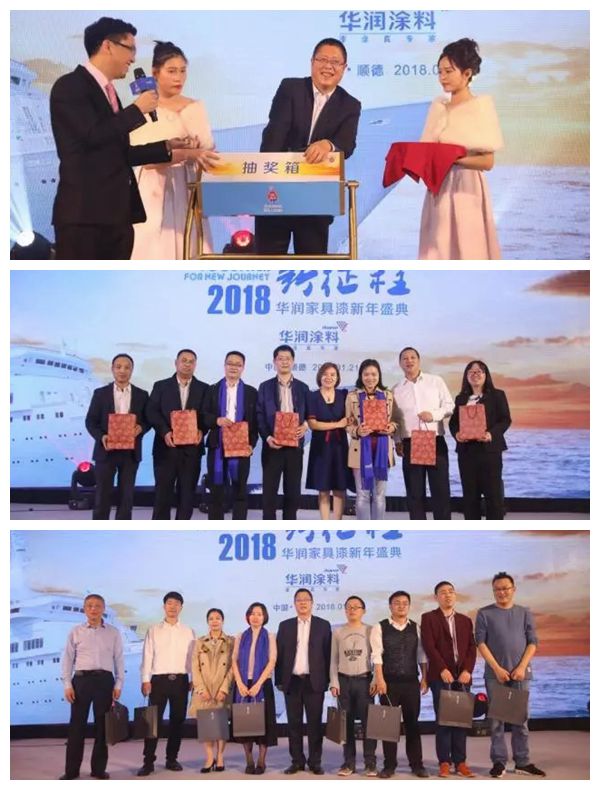 融合 新征程——2018年华润家具漆全国办事处会议取得圆满成功