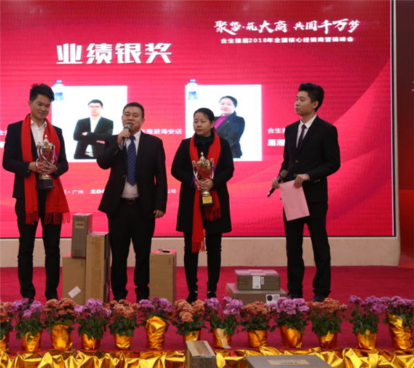 聚势铸大商,共圆千万梦:2018合生雅居全国核心经销商大会胜利召开 聚势铸大商,共圆千万梦:2018合生雅居全国核心经销商大会胜利召开