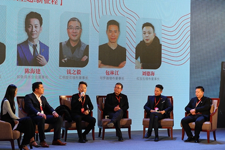 “新起点•新征程”中国无缝墙布十周年产业峰会圆满结束 “新起点•新征程”中国无缝墙布十周年产业峰会圆满结束